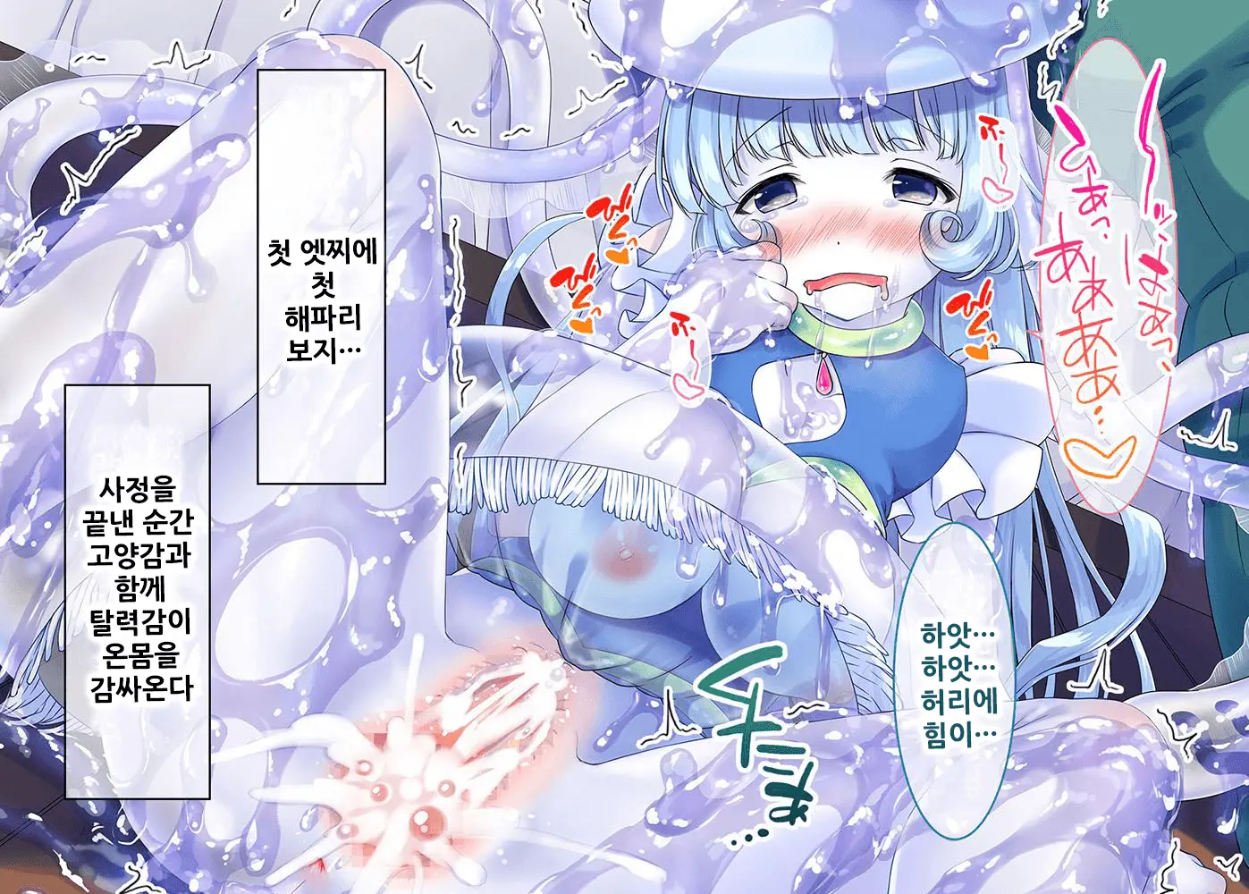 Kurage Musume-Chan No Amaama Aigan Kouhai Nikki